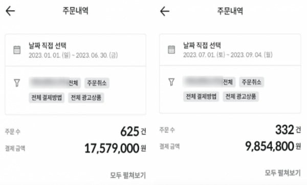 업주가 공개한 직원의 배달 앱 주문 거절 내역. /사진='아프니까 사장이다' 캡처