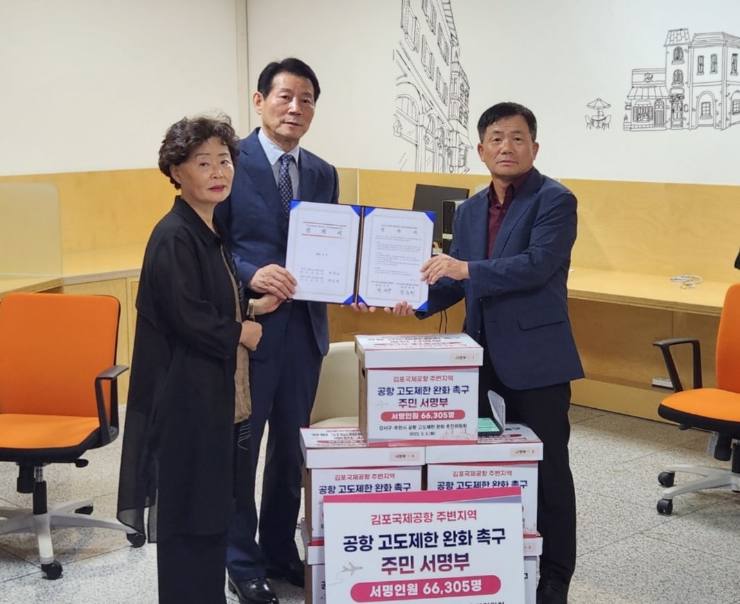 강서구, 공항 고도메이저카지노 완화 요청 6만6000명 서명 국토부 전달[메트로]