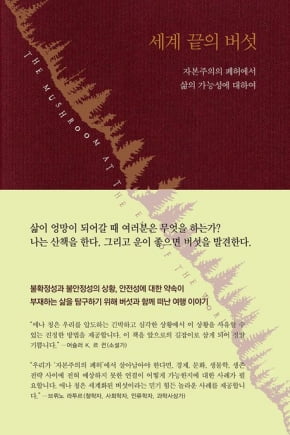 이번 주 볼 만한 책 9권… "미·중 갈등 배경은 '거짓 서사'"