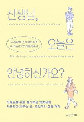 이번 주 볼 만한 책 9권… "미·중 갈등 배경은 '거짓 서사'"