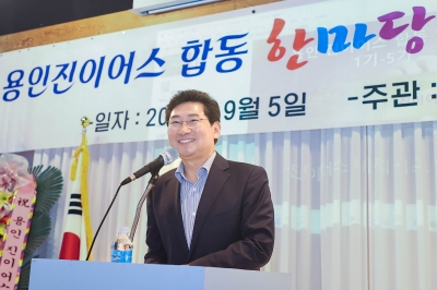 용인특례시, 기흥ICT밸리에서 '용인 진이어스 합동 한마당' 행사 개최