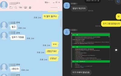 "일 너무 많아 토나와"…군산 초등교사, 축제·친목회까지 맡아