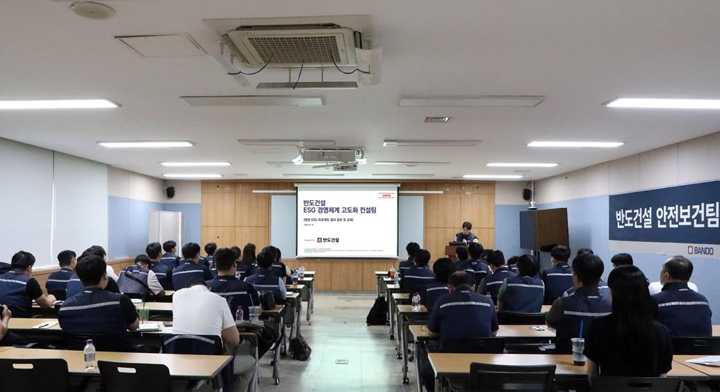 반도건설 임직원이 ESG 경영체계 고도화에 관한 컨설팅 교육을 받고 있다. /반도건설 제공