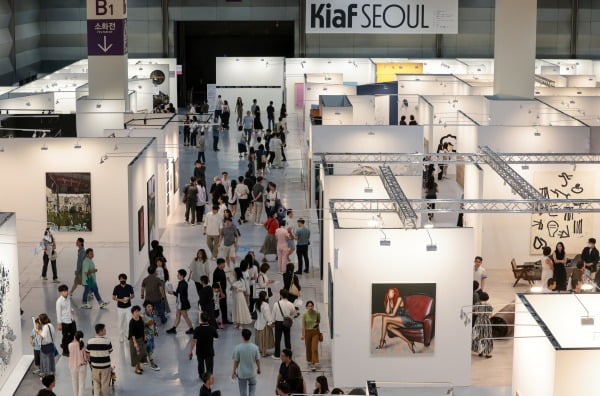 한국국제아트페어(KIAF) 서울