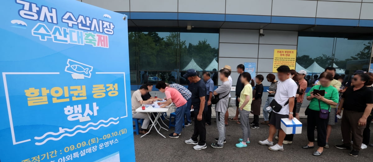 [포토] 강서 온라인 카지노 합법 사이트 '수산대축제'