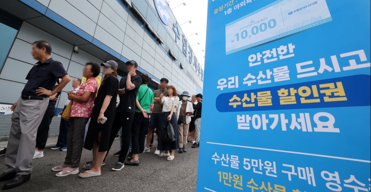 [포토] 강서 수산시장 '수산대축제'