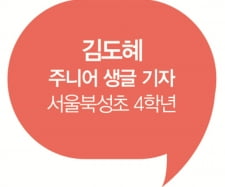 [주니어 생글 기자가 간다] 송편 빚고 차례 지내고… 추석 연휴 이렇게 보낼 거예요