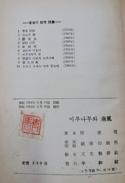 이루어질 수 없는 사랑에 관한 반성문을 읽다_청마와 정운의 사랑이야기