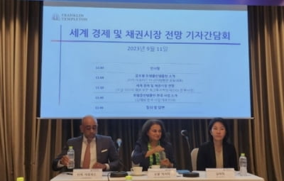 프랭클린템플턴 "美 금리 인하 내년 하반기"