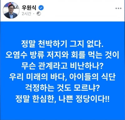 '이재명 횟집 방문' 與 비판에 민주당 의원들 발끈 "천박해"