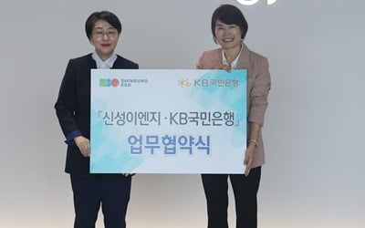 신성이엔지, 협력사에 저금리 금융 지원