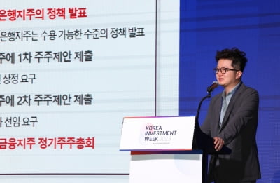 [KIW2023]이창환 얼라인 대표 "한국 주식 세계에서 가장 저평가...행동주의가 '대안'"