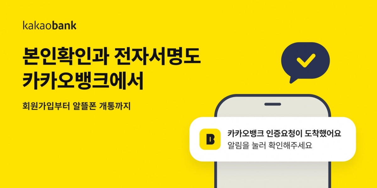 사진=카카오뱅크