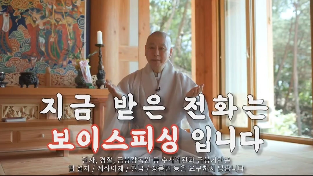 성북경찰서 제공