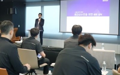 현대차증권, 강남프리미어PB센터서 배구선수 대상 자산관리 세미나 실시