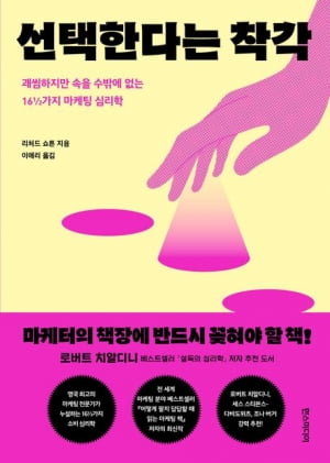 고급 레스토랑을 연다면 메뉴판을 읽기 어려운 영어 필기체로 써라[책마을]