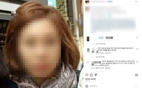 대전 교사 가해 학부모로 지목된 한 학부모의 신상이 공개된 모습. /사진=인스타그램 캡처