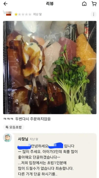 사진 = 온라인 커뮤니티 캡처 