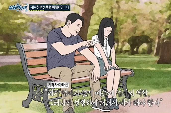 이미지=MBC 실화탐사대 방송화면