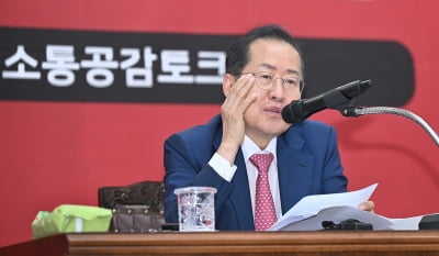 홍준표 "이재명 범죄수사에 민주당 똘똘 뭉쳐…부럽기도"