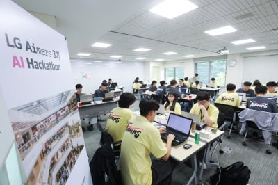 [포토] LG, 청년 AI 인재 양성 프로그램 'LG Aimers 3기 해커톤' 개최
