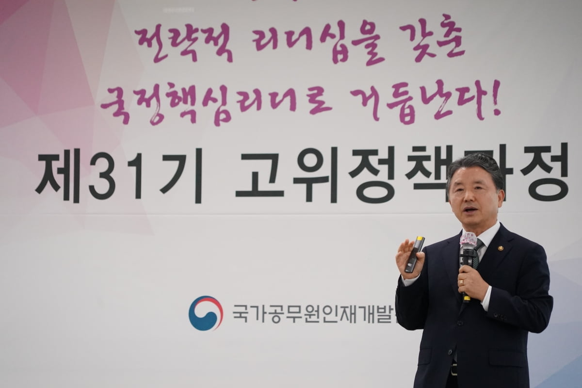 남성현 산림청장이 18일 오전 경기도 과천시 국가공무원인재개발원에서 제31기 고위정책과정 교육생을 대상으로 '숲으로 잘사는 산림 르네상스 시대'를 주제로 특강을 하고 있다. 산림청 제공