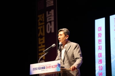 포항시, 2차전지 산업 중심 ‘K-배터리 기회발전특구’ 유치 총력