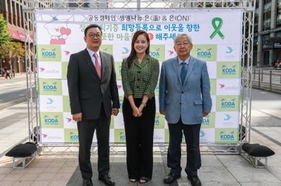 아스텔라스, 한국장기조직기증원과 생명나눔 캠페인