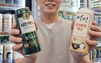 한 캔 1500원…편의점서 초저가 맥주 나왔다