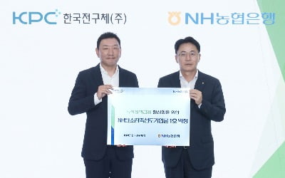 농협은행, NH탄소감축선도기업론 1호 '한국전구체' 약정