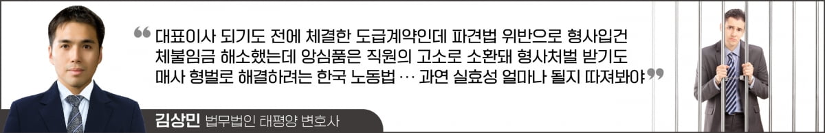 '글로벌 기업의 한국법인 대표' 마이클이 사직한 이유