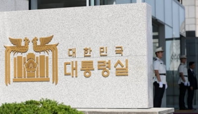 대통령실, 'R&D 예산 증액' 보도에 "사실과 달라"