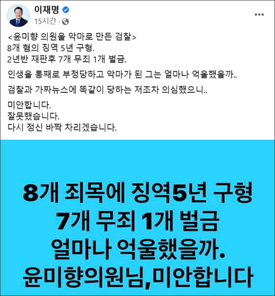 사진=이재명 더불어민주당 대표 페이스북