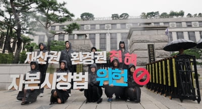 [포토] 그린피스, 기후공시 제도 도입을 촉구하는 헌법소원 제출