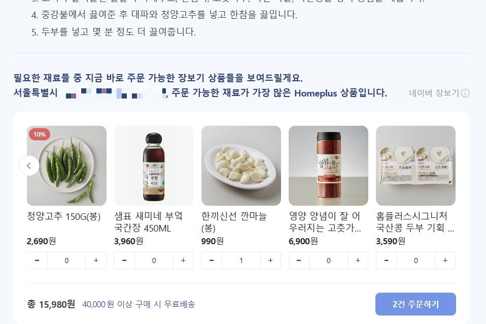 네이버 큐: 검색 서비스 화면. 사진=네이버 큐: 홈페이지