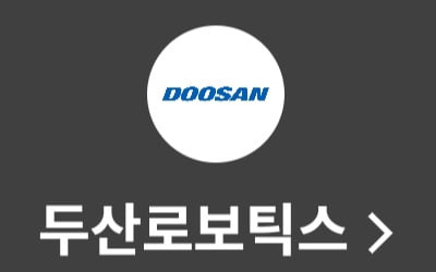 [마켓PRO] 청약할까말까: 두산로보틱스, 투자점수 81점…예상수익 95%