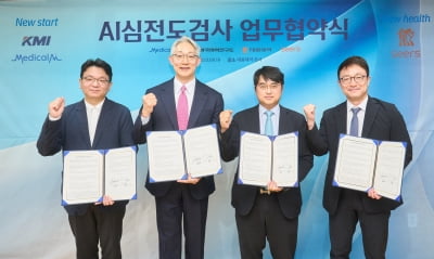 대웅제약, AI 심전도 건강검진 솔루션 공급 4자 카지노 정팔 체결