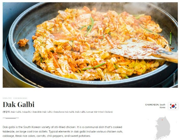 '2023 세계 최고의 볶음 요리 50선' 2위에 이름을 올린 한국의 닭갈비. /사진='테이스트 아틀라스' 홈페이지 캡처