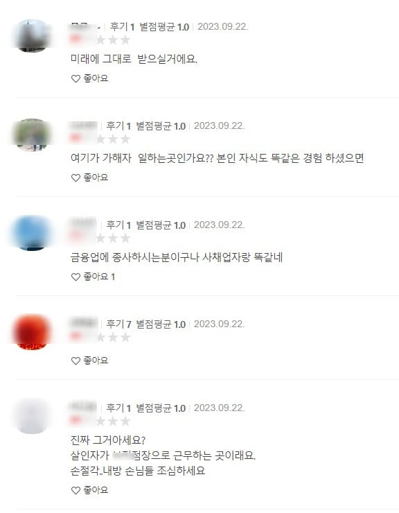 /사진=지도 앱 리뷰 캡처