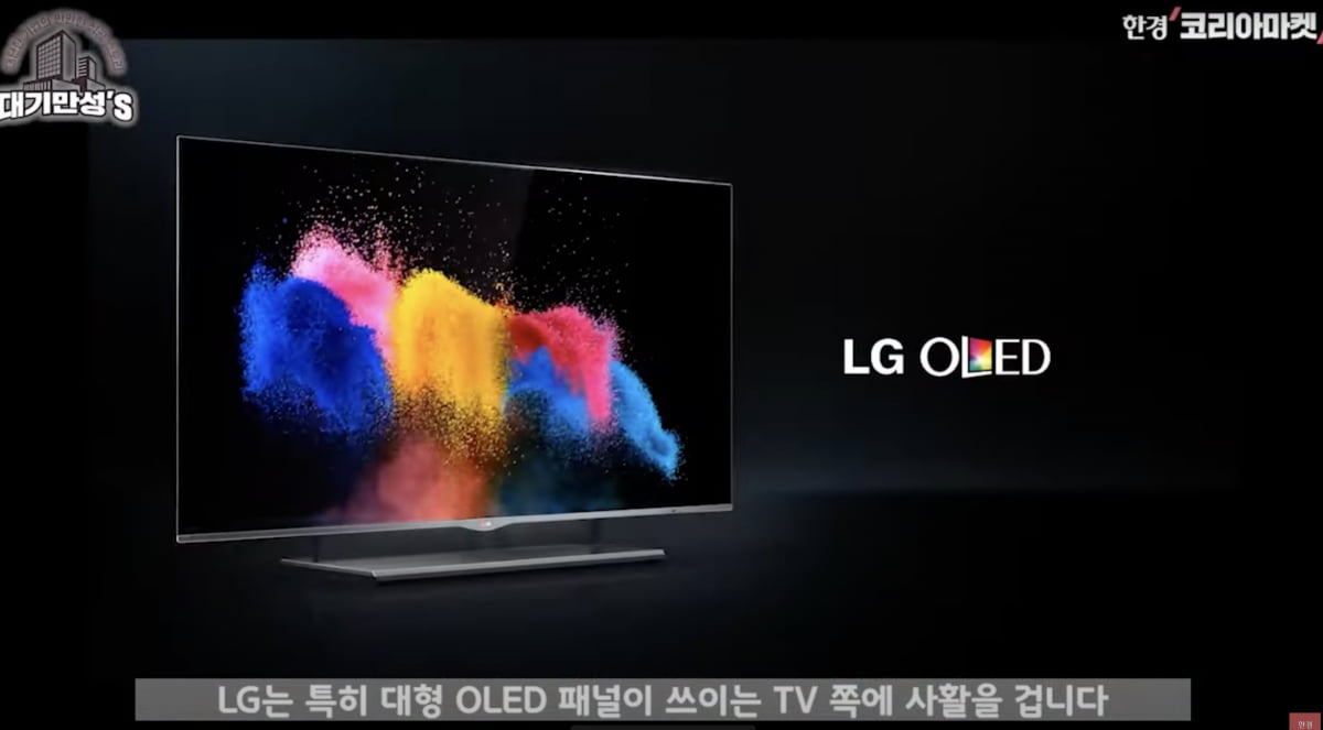 럭셔리 자동차 OLED 화면 전쟁…LGD, 이날만 기다렸다 [안재광의 대기만성's]