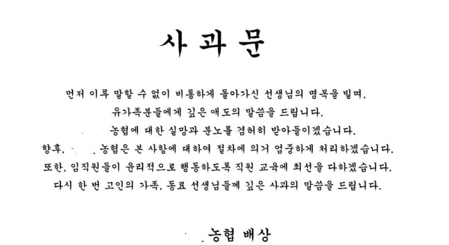 사진=지역 농협 홈페이지