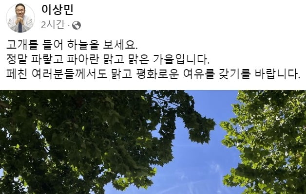 출처=이상민 의원 페이스북 화면갈무리