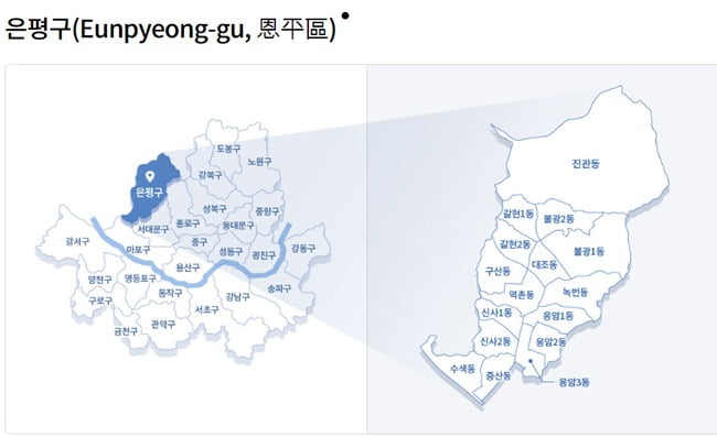 서울 은평구가 쓰레기 문제 해결에 1000억원 쓰는 까닭은