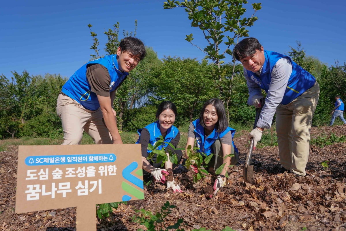 SC제일은행, 도심 숲 조성을 위한 ‘꿈나무 심기’ 임직원 자원봉사