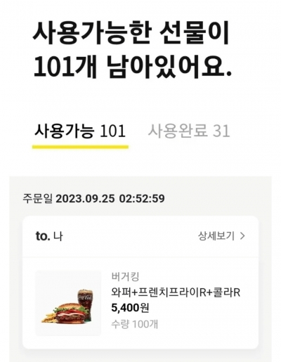 버거킹 빅딜 뜨자 '100개씩 사재기' 대란…당근마켓 풀렸다