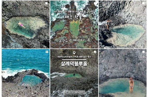 SNS에 게시된 서귀포 하원동 '블루홀' 관련 사진들. /사진=인스타그램 캡처