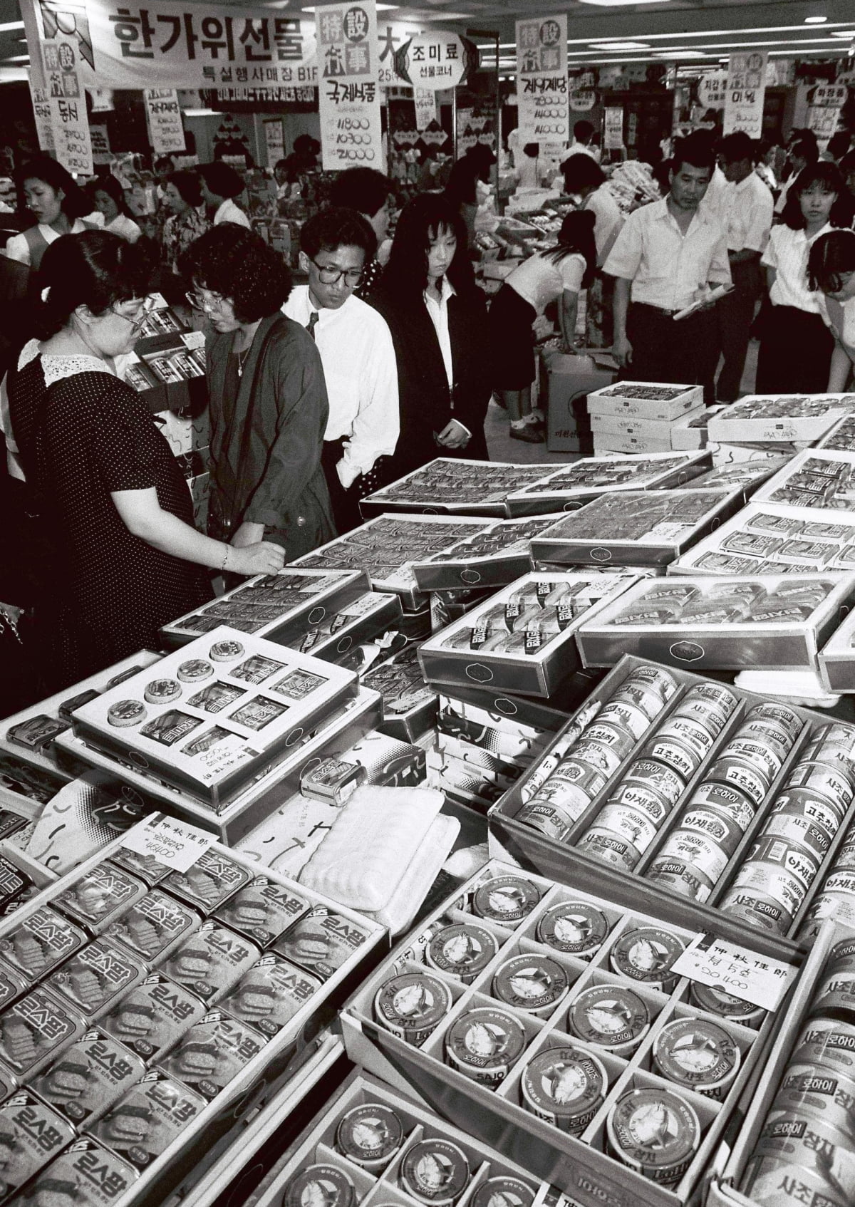 고객들이 1991년 9월 18일  서울 현대백화점 압구정 본점에서 참치캔 등 인기 추석 선물세트를 살펴보고 있다.