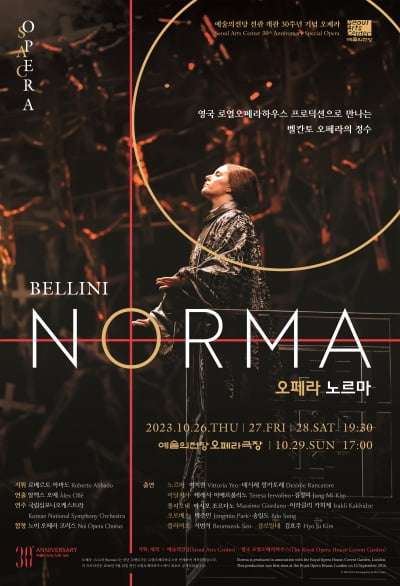 여사제를 화형시킨 집단 광기, 현대인에게 닿는 오페라