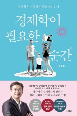 어린이집에 보내는 게 좋을까, 집에서 키우는 게 좋을까 [책마을]