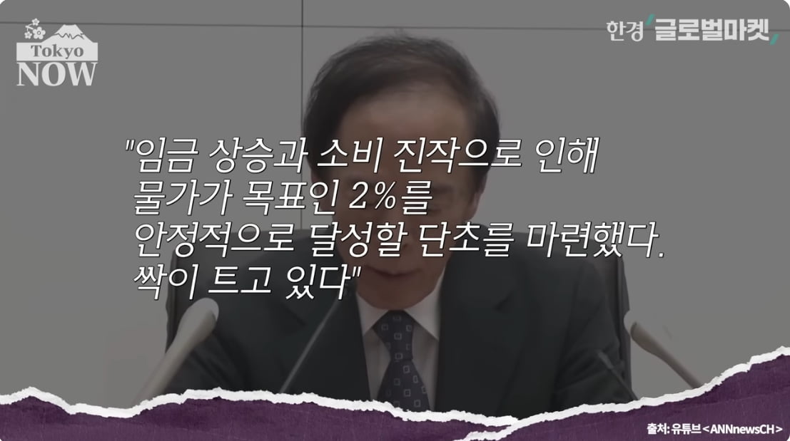 세계 금융시장은 왜 '日 디플레 탈출 선언' 주시하나 [정영효의 코인 카지노 사이트산업 분석]